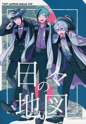 日々の地図 – その他ゲーム – アズール リーチ兄弟