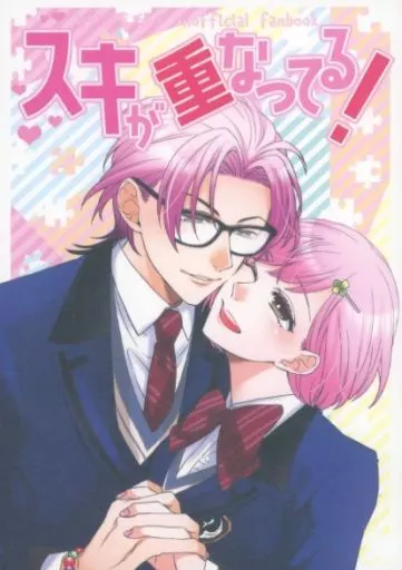 スキが重なってる！ – ときメモGS – 七ツ森実 マリィ 主人公