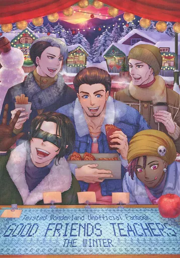 Good Friends Teachers ～The Winter～ – その他 – デイヴィス・クルーウェル Mr.サム モーゼズ・トレイン