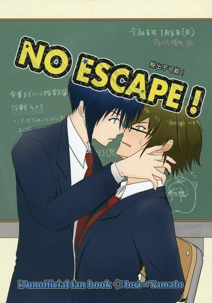 NO ESCAPE！_image