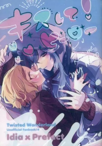 その他ゲーム キスして!ヒーロー / みそ (イデア×女監督生) / そば(うどん)