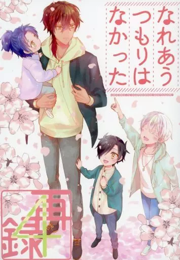 駿河屋 - 【買取】<<刀剣乱舞>> なれあうつもりはなかった 再録4
