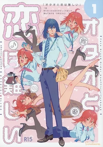 Fate オタオと恋は難しい 1 / 壁のシミ （オベロン×ぐだ子） / シミラクラ
