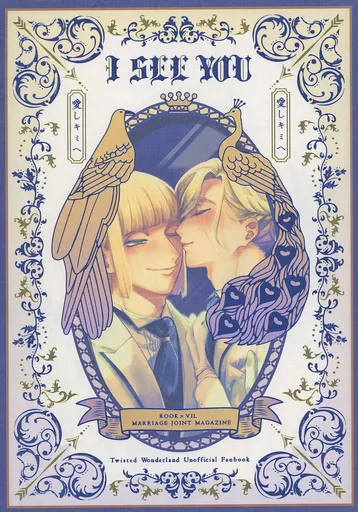 その他ゲーム I SEE YOU －愛しキミへ－ / サミアド / りん （ルーク×ヴィル） / 砂場に集合！