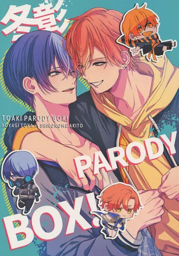 彰人&冬弥 ぴくりあ 駿河屋 -<中古><<プロジェクトセカイ>> 冬彰 PARODY BOX