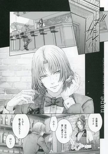 nape – 魔法使いの約束 – ムル シャイロック