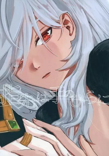 原神 指先は手のひらに / mgm (アルハイゼン×セノ) / LoveLava