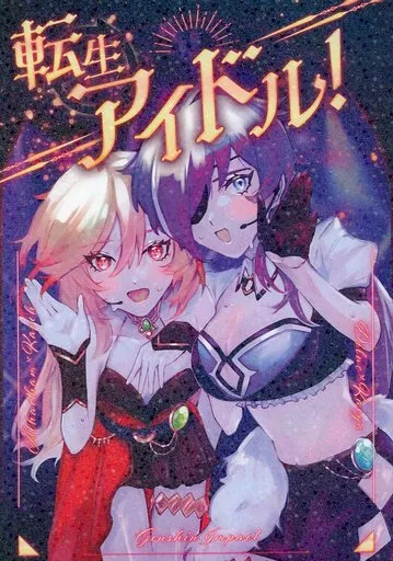 転生アイドル！ – 原神 – アルハイゼン カーヴェ