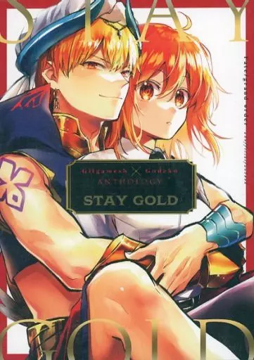 Fate STAY GOLD / 伊月いつき / あいだま （ギルガメッシュ×ぐだ子） / イツキヤ