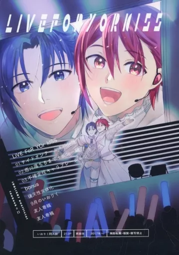 漫画 呪術廻戦 アイナナ SAO セキララにキス 恋わずらいのエリー 刀剣乱舞 セキララにキス（1） - 芥文絵 - 女性マンガ・無料試し読みなら
