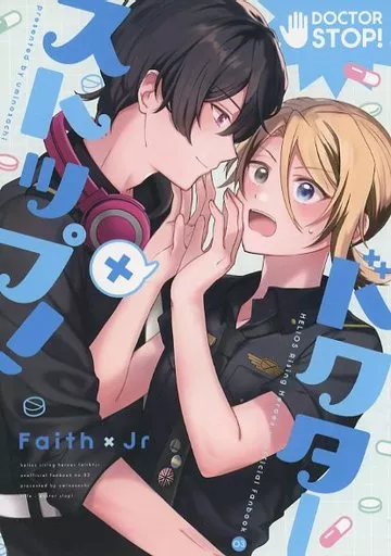 エリオスライジングヒーローズ ドクターストップ！ / 海野 （フェイス×ジュニア） / 海の幸