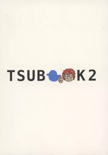 うたの☆プリンスさまっ ♪ TSUBOOK 2 / シゲルグ （オールキャラ） / 玄界灘潮風倶楽部