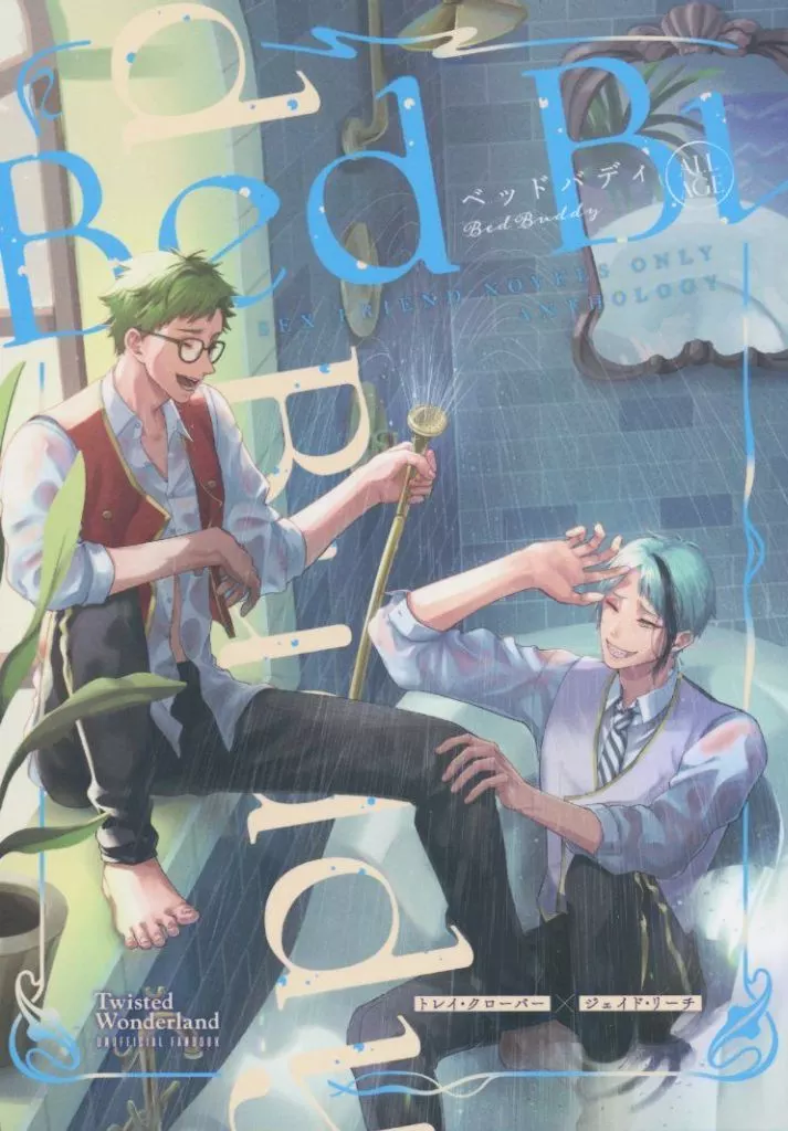 Bed Buddy ＜Side Buddy＞ – その他ゲーム – トレイ ジェイド