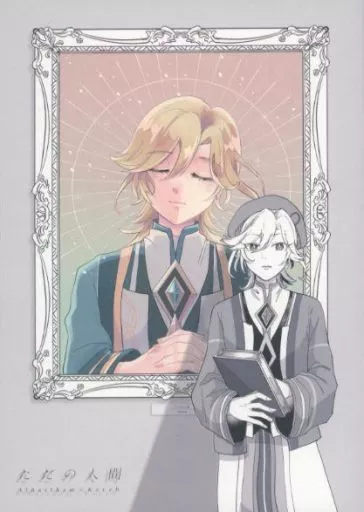 ただの人間 – 原神 – アルハイゼン カーヴェ