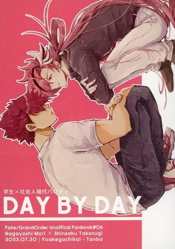 Fate DAY BY DAY / たんぼ （森長可×高杉晋作） / 夜明けが近い