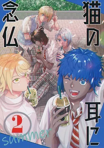 猫の耳に念仏 2 – 刀剣乱舞 – 南泉一文字 八丁念仏