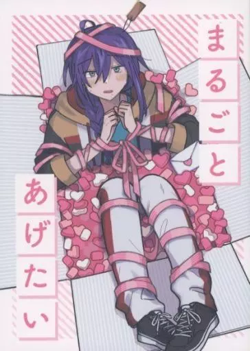 あんさんぶるスターズ! まるごとあげたい / かんざき (椎名ニキ×礼瀬マヨイ) / なつまでは