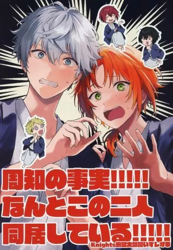 あんさんぶるスターズ！ 周知の事実！！！！！なんとこの二人同居している！！！！！ / pappa （瀬名泉×月永レオ） / padesu
