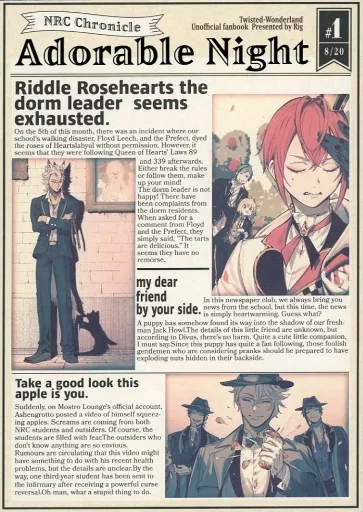 Adorable Night – その他 – 女監督生