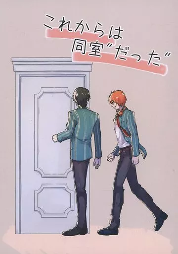 うたの☆プリンスさまっ ♪ これからは同室”だった” / かける （一十木音也、一ノ瀬トキヤ） / 赤いリモコン☆