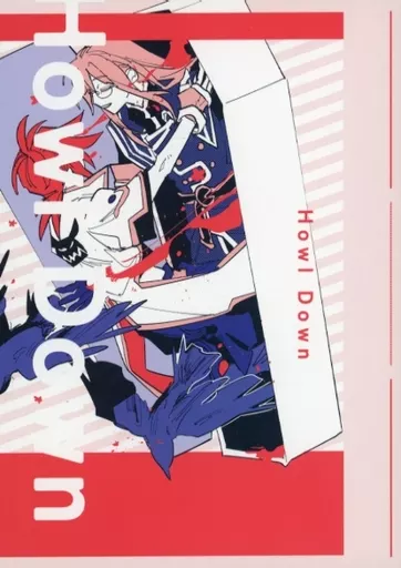 <<テイルズ>> Howl Down / 黒沼 (ジェイド×ルーク) / Ain’t
