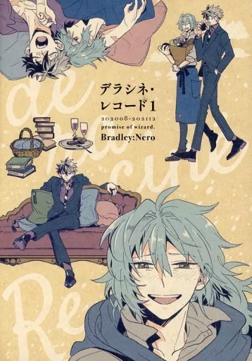 デラシネ・レコード 1 – 魔法使いの約束 – ブラッドリー ネロ