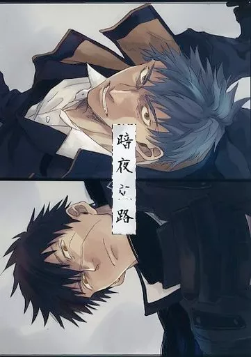暗夜交路 – Fate/Grand Order – 斎藤一 同田貫正国 へし切長谷部