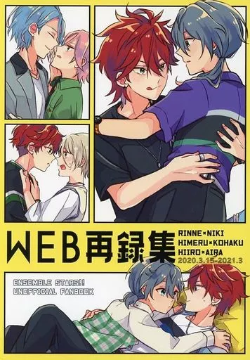 WEB再録集 – あんさんぶるスターズ！ – 天城燐音×椎名ニキ HiMERU×桜河こはく 天城一彩×白鳥藍良