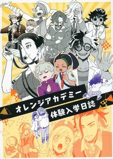 オレンジアカデミー体験入学日誌 – ポケットモンスター