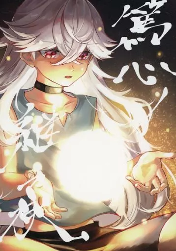 原神 篤心ノ継承 / いちのせ (セノ、ジュライセン、リサ) / とんかつ屋