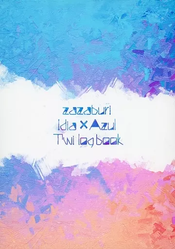 その他ゲーム zazaburi twi log book． / 越智 （イデア×アズール） / ザザ降り