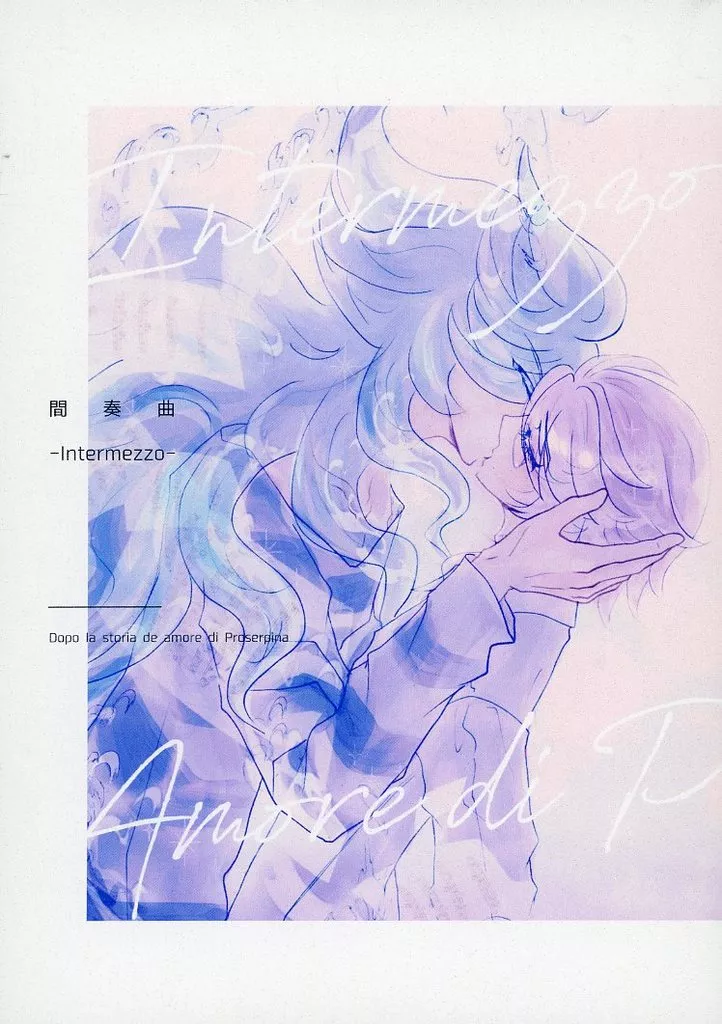 その他ゲーム 間奏曲‐intermezzo‐ / にゃんきち（パンツ） （イデア×アズール） / ＊ccc＊