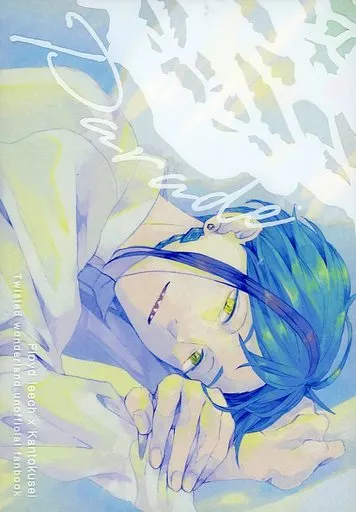 その他ゲーム Parade / 原 （フロイド×女監督生） / harahaco