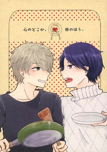 エリオスライジングヒーローズ 心のどこか、奥のほう。 / ふじさわ (キース×ブラッド) / きっといい日和(kittoiihiyori)