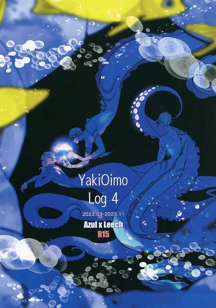 その他ゲーム YakiOimo Log4 / やきおいも (アズール×リーチ兄弟) / 恥は道連れ
