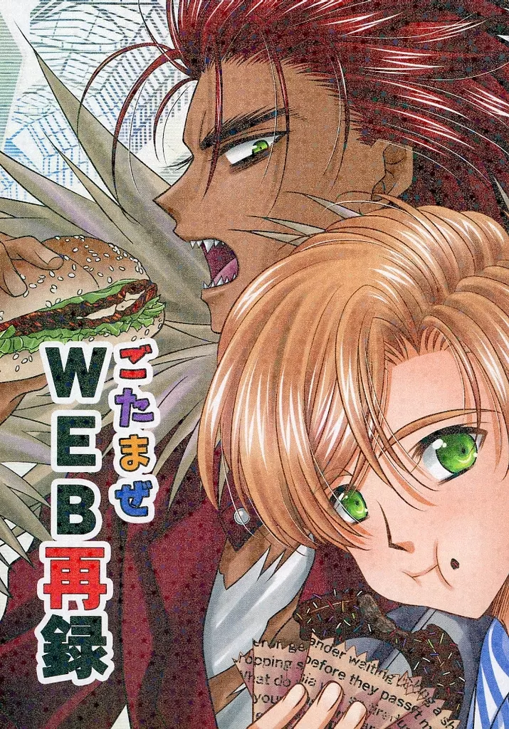 バディミッションBOND ごたまぜWEB再録 / 七瀬 (アーロン×ルーク) / 715