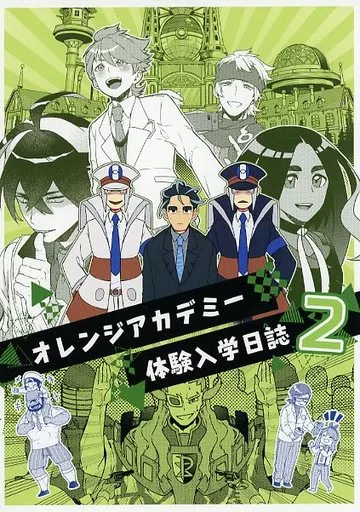 オレンジアカデミー体験入学日誌 2 – ポケットモンスター
