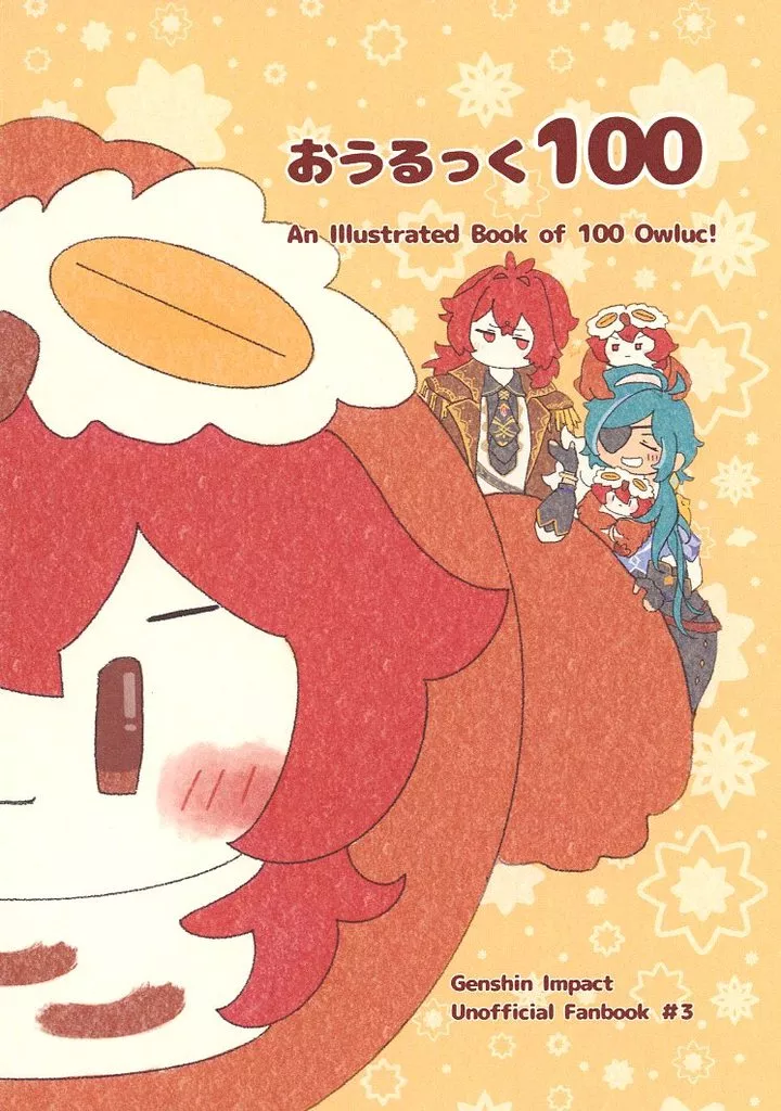 おうるっく100_image