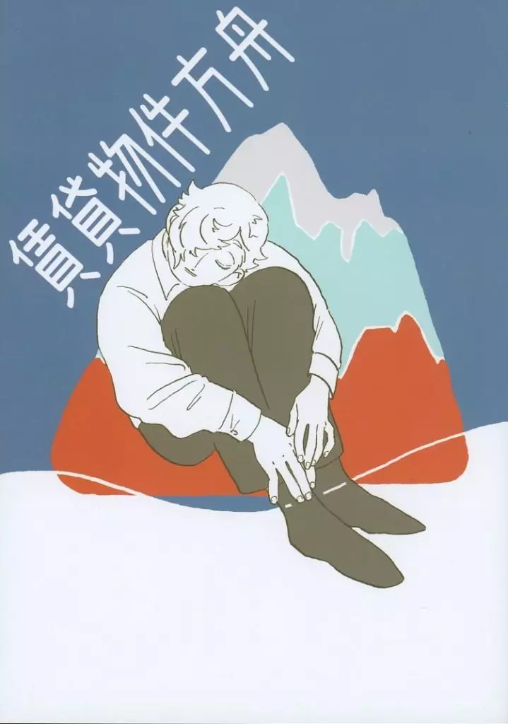 賃貸物件方舟 – 刀剣乱舞 – 鶯丸 鶴丸国永