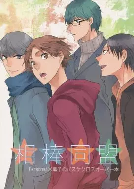 相棒同盟_image