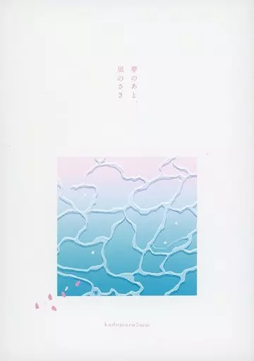 夢のあと、凪のさき – 魔法使いの約束 – ブラッドリー ネロ