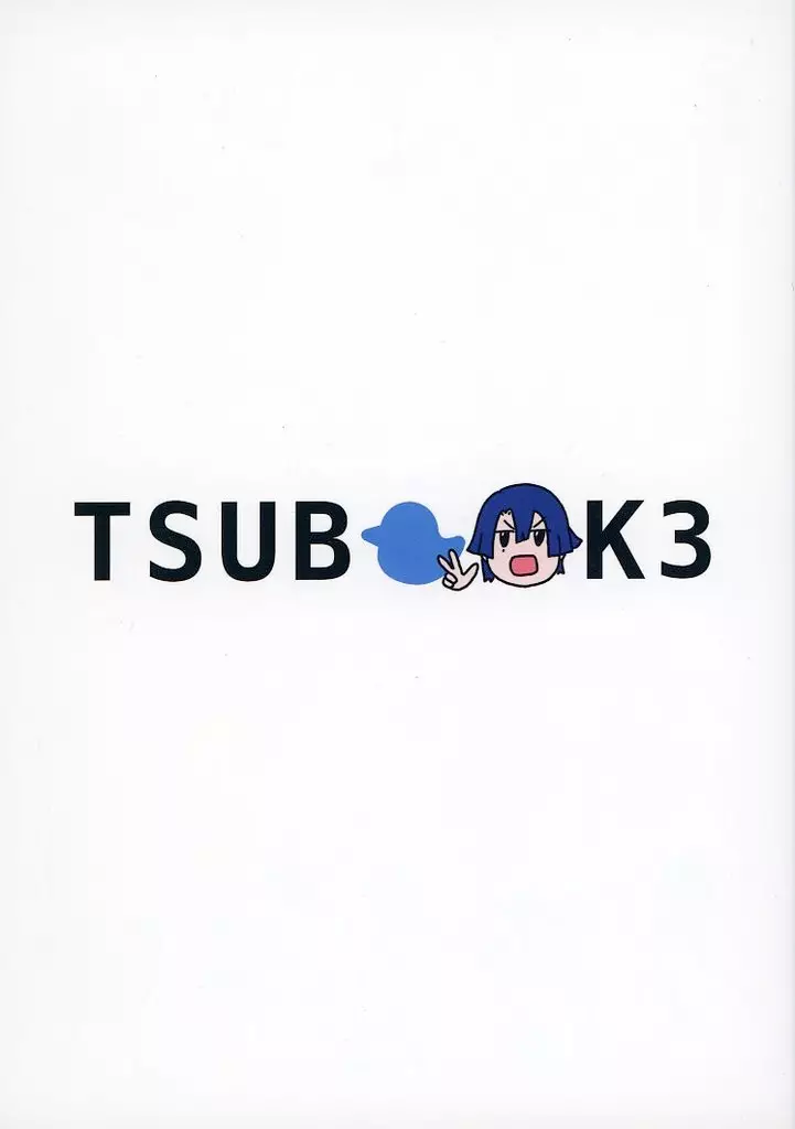 うたの☆プリンスさまっ ♪ TSUBOOK 3 / シゲルグ （ST☆RISH） / 玄界灘潮風倶楽部