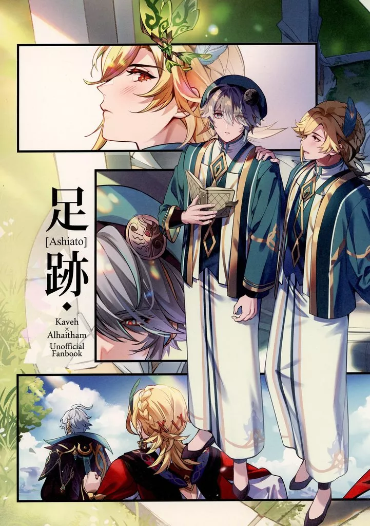 原神 足跡 / KUON （カーヴェ×アルハイゼン） / Bicolor tourmaline