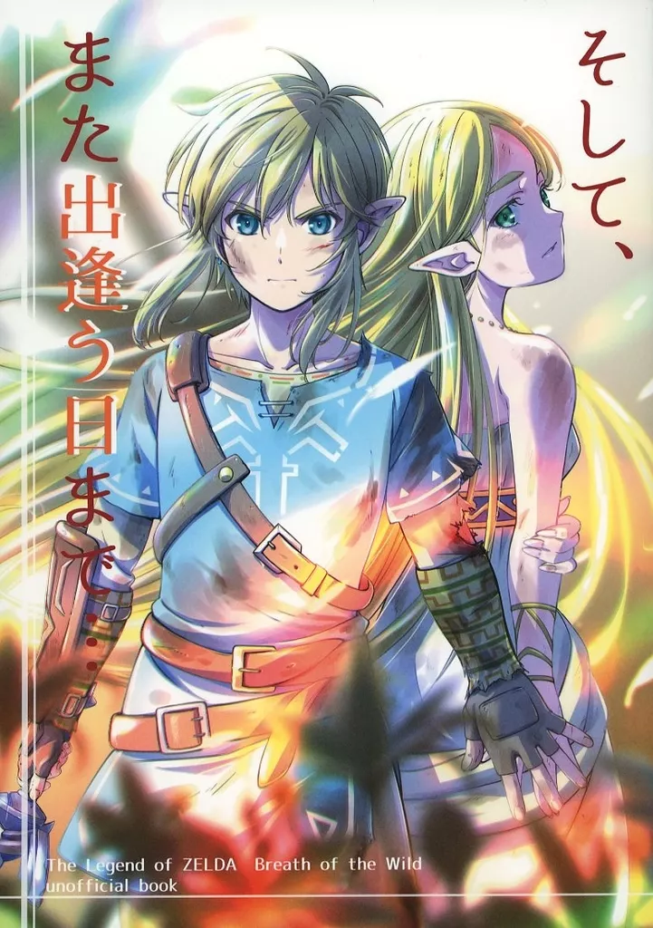 そして、また出逢う日まで・・・_image