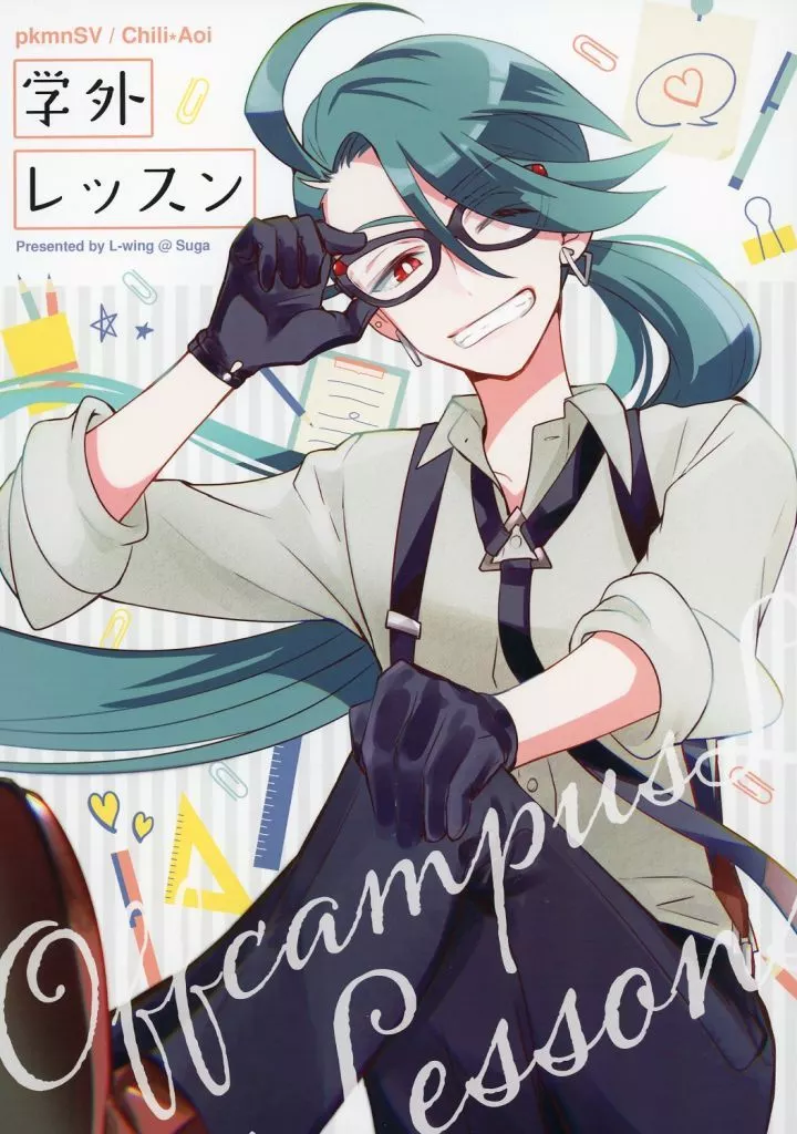 学外レッスン_image