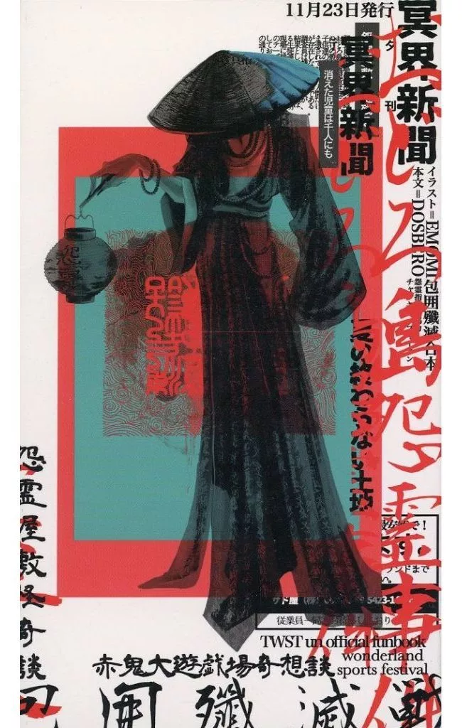 驚きの安さ 駿河屋 合本版 (上・下 包囲殲滅戦 -<中古><<その他ゲーム>> 文学・小説