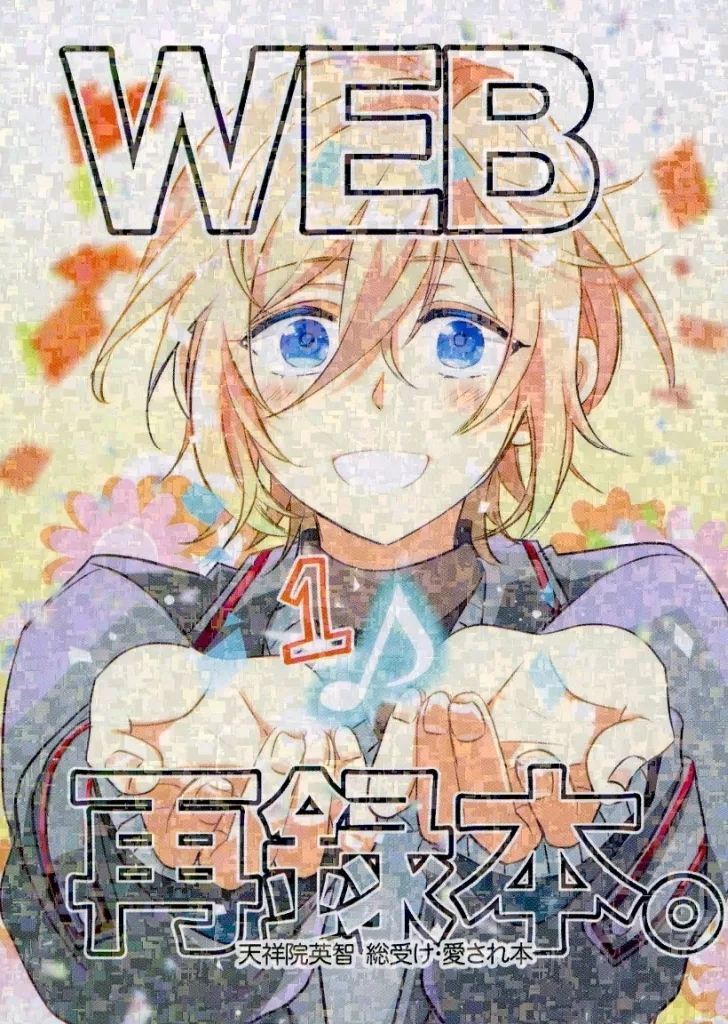 WEB再録本。 – あんさんぶるスターズ！