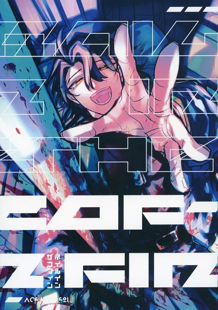 【その他ゲーム】 NAIL IN THE COFFIN / 佐十 (フロイト×C4-621♀) / サヨナラ前線