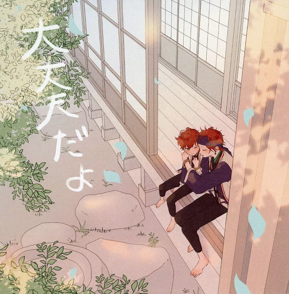 大丈夫だよ – あんさんぶるスターズ！ – 天城燐音 天城一彩