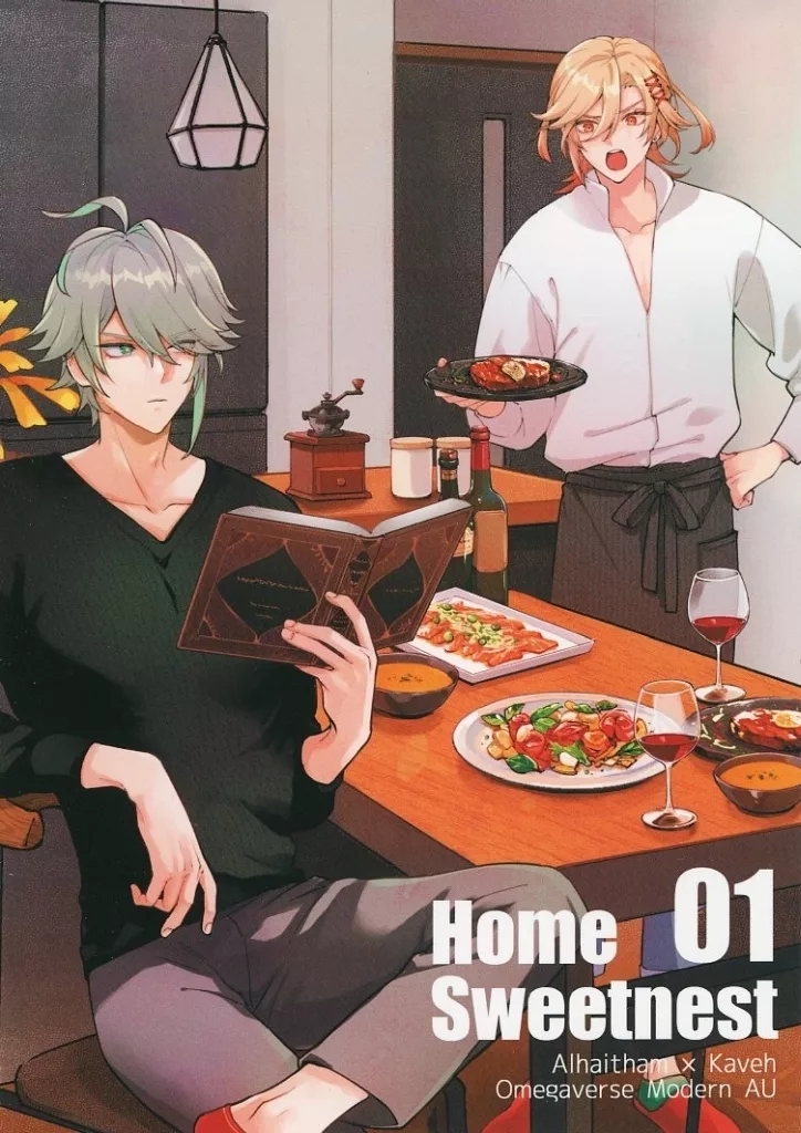 　HomeSweetnest 01 / 甘 / AMA – 原神 – アルハイゼン カーヴェ